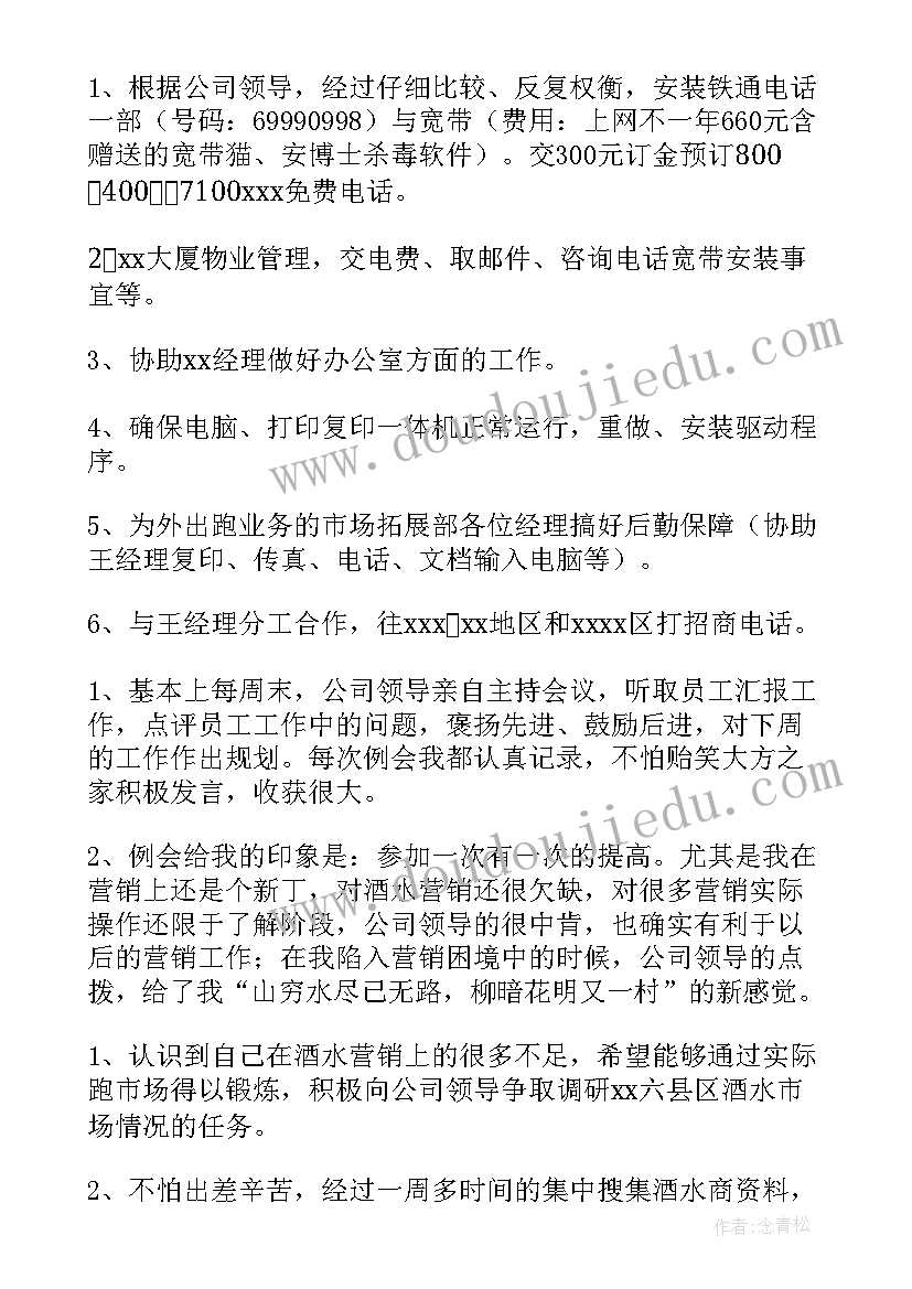 销售工作人员年终个人工作总结(优秀6篇)