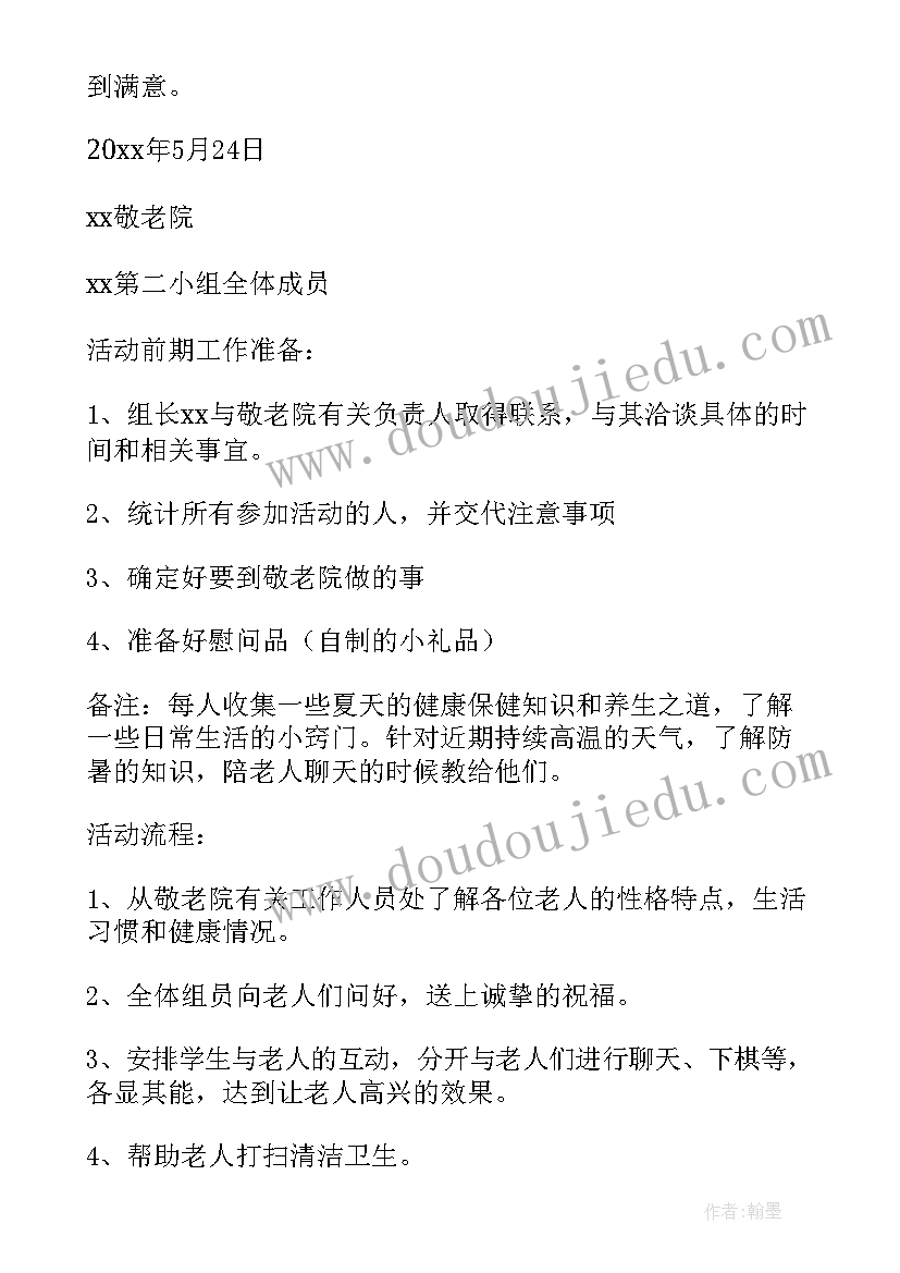 2023年大学生项目策划书题目(优秀5篇)