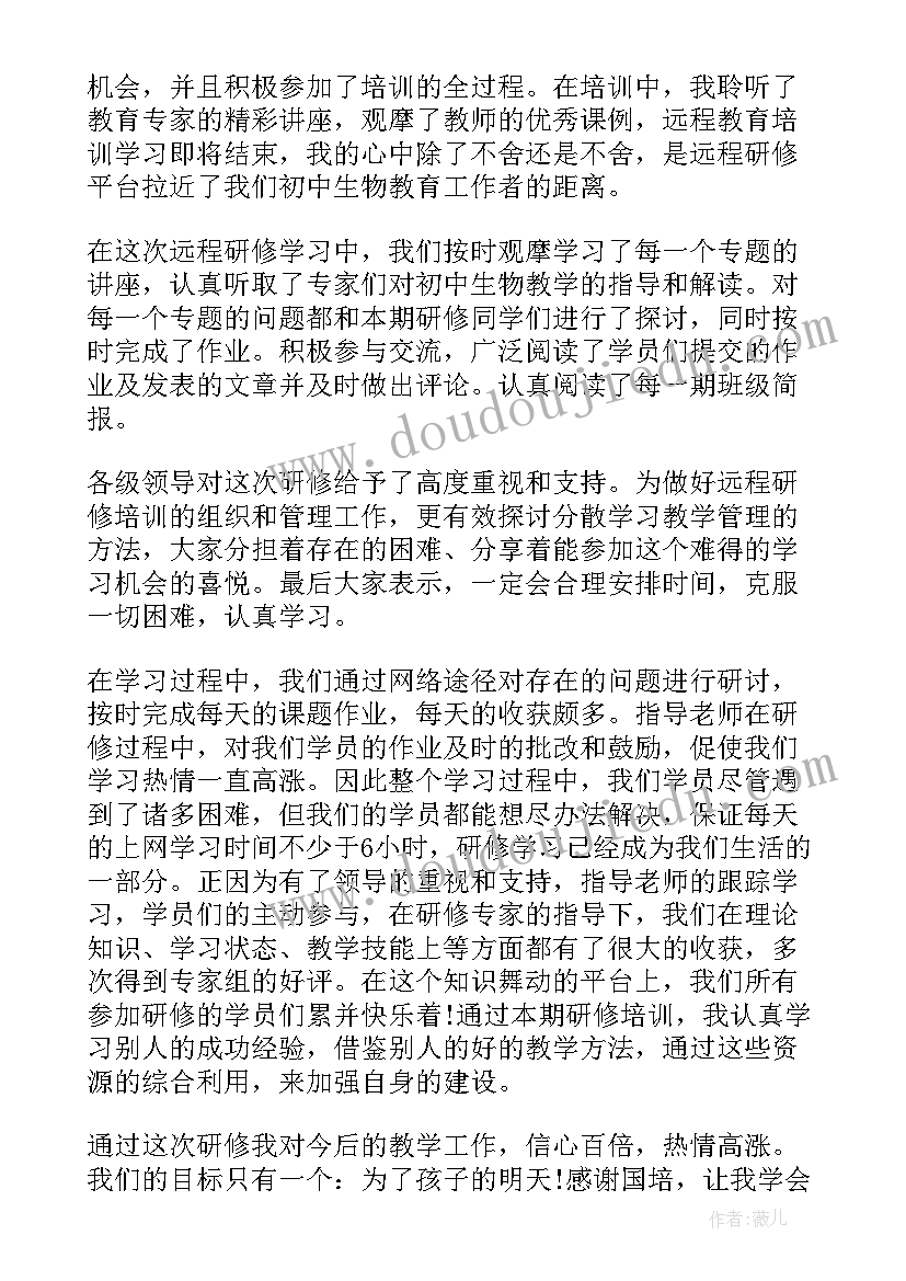 最新初中教师培训心得体会(优质9篇)