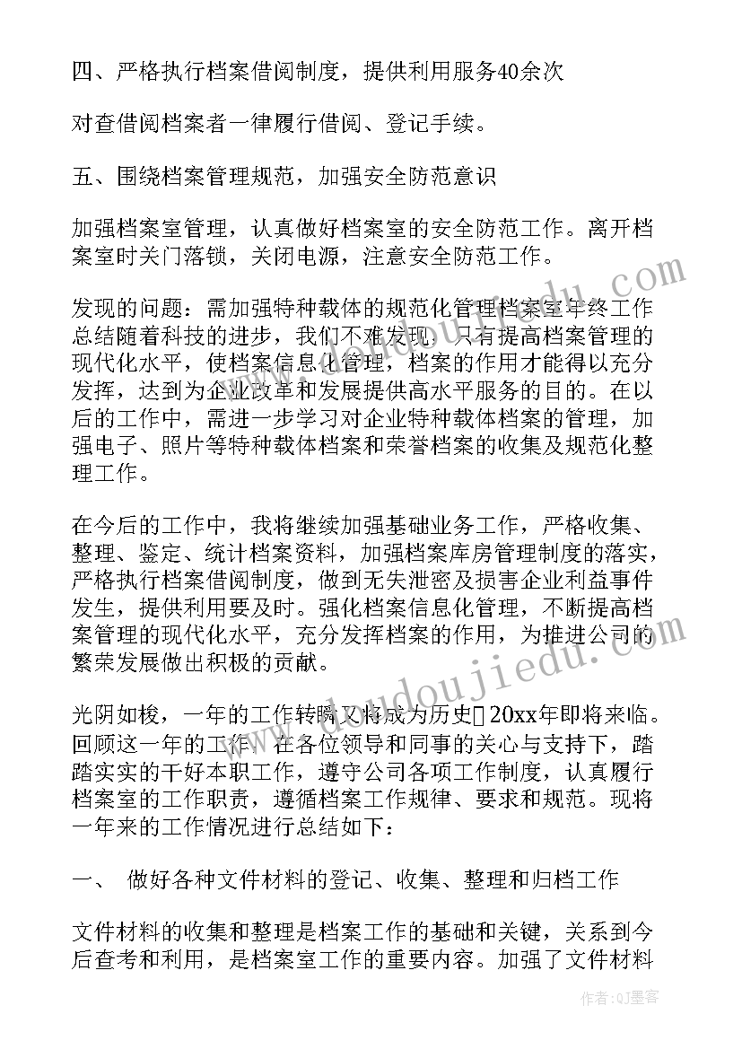 2023年调度员个人工作总结(模板5篇)