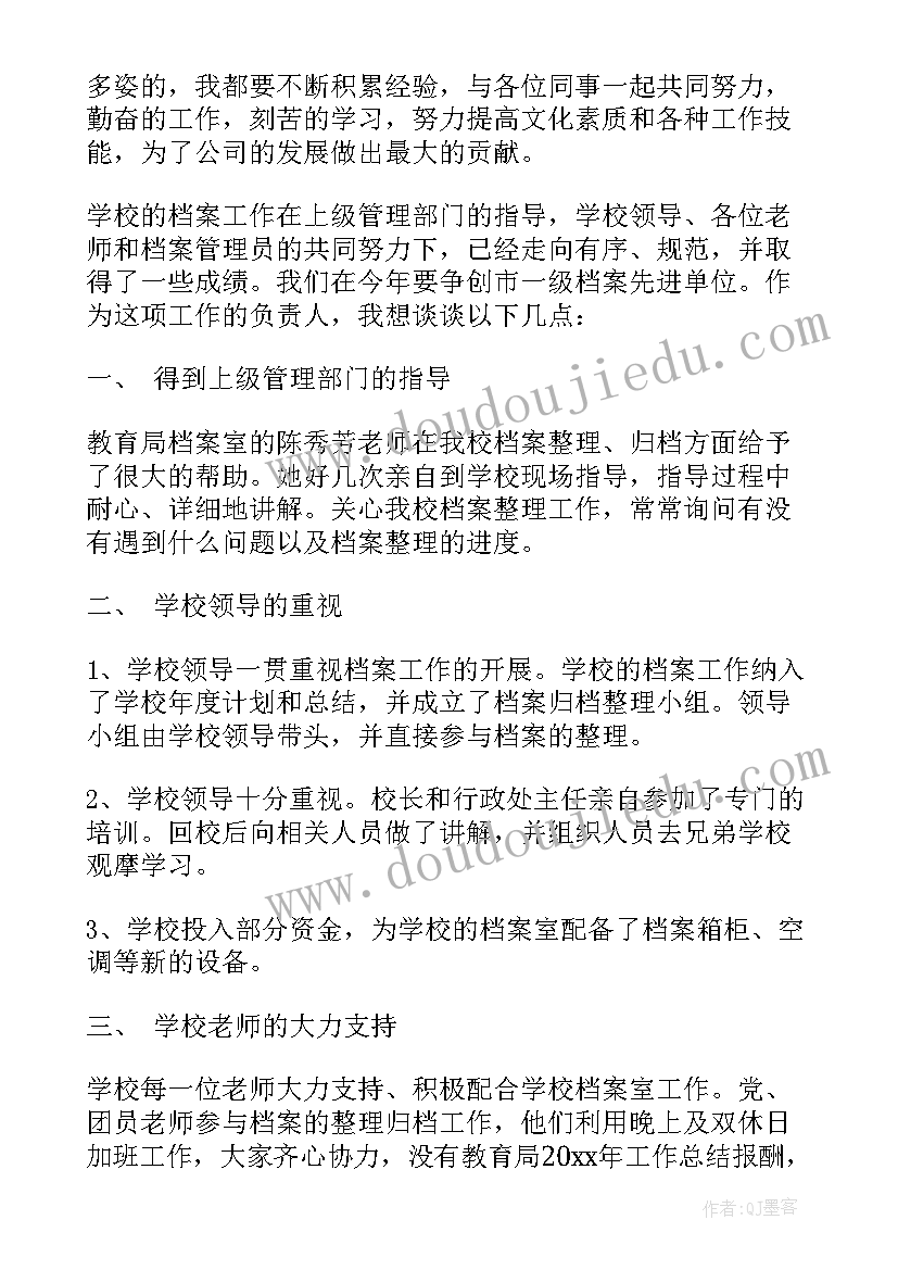 2023年调度员个人工作总结(模板5篇)