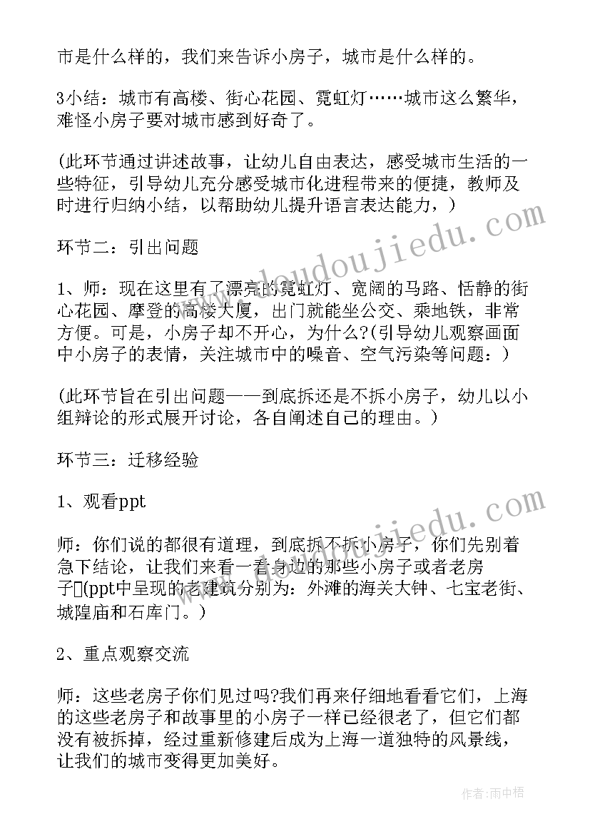 最新大班清明节活动教案及反思(汇总9篇)