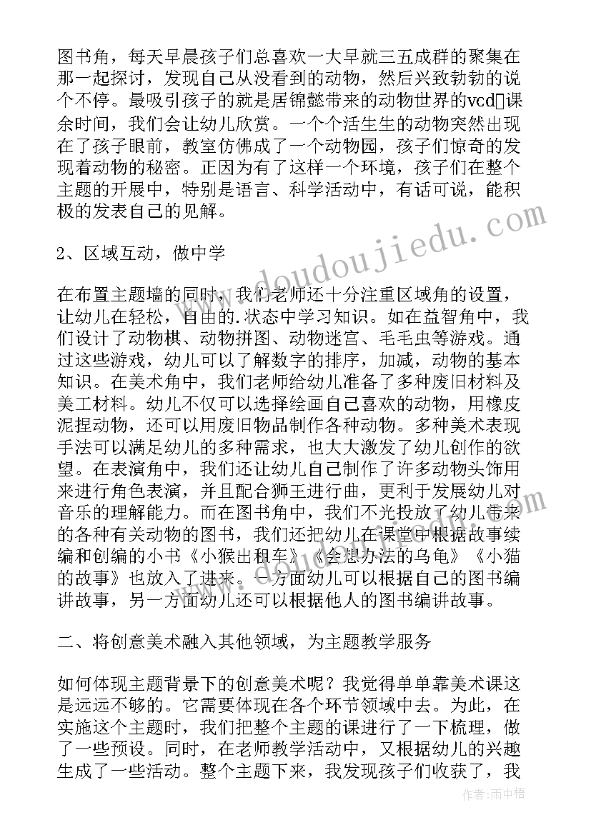 最新大班清明节活动教案及反思(汇总9篇)