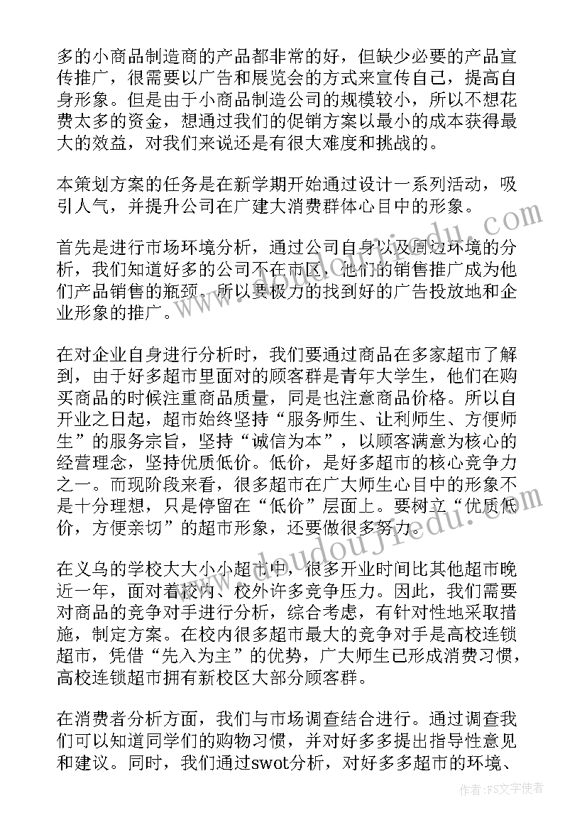 最新广告比赛心得体会 广告实习心得(精选8篇)