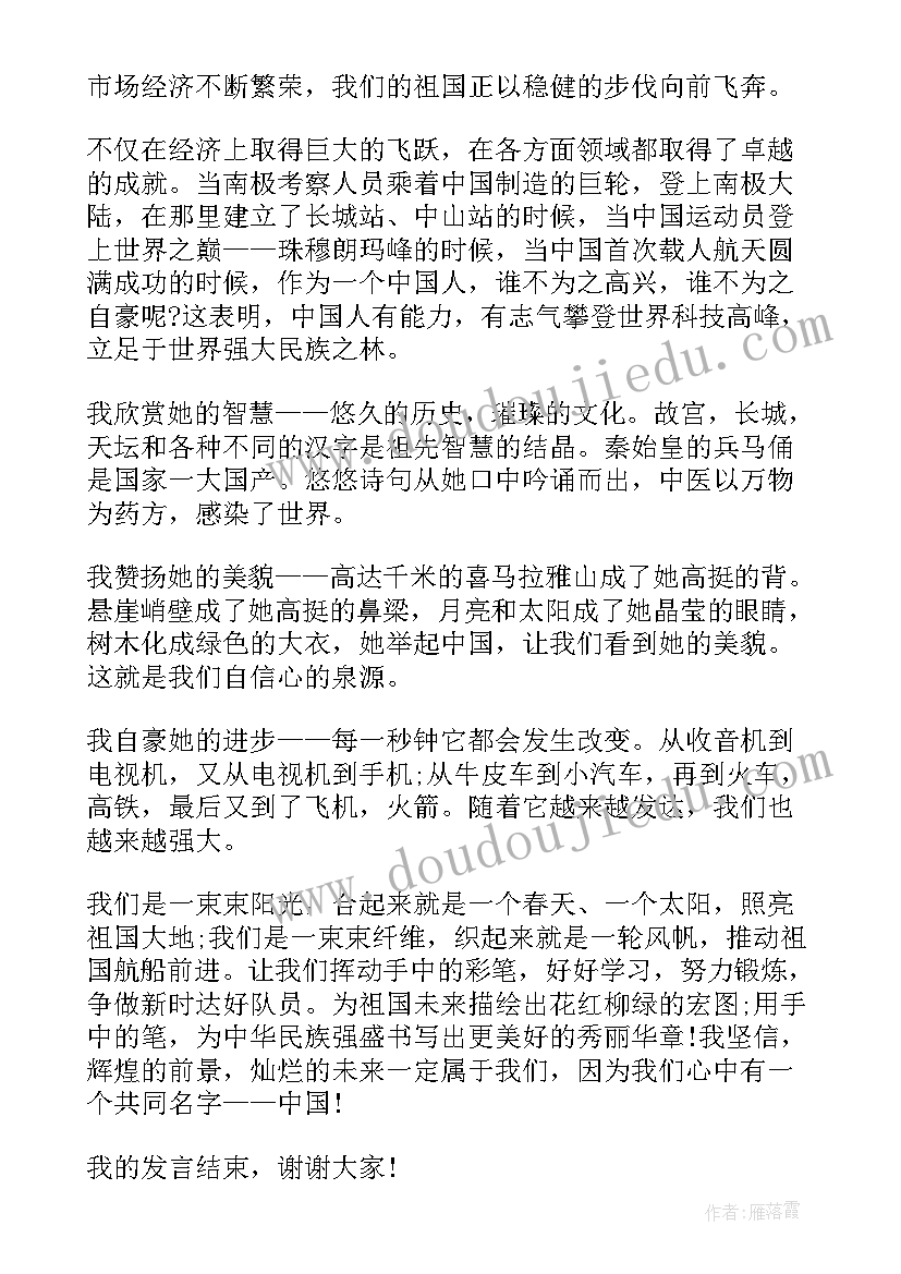 2023年小学国旗下讲话清明(实用8篇)