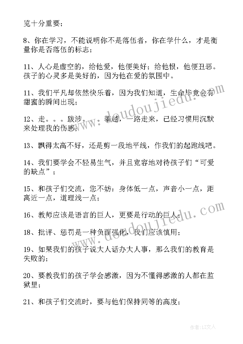 最新教师入职个人鉴定 教师进心得体会(精选6篇)