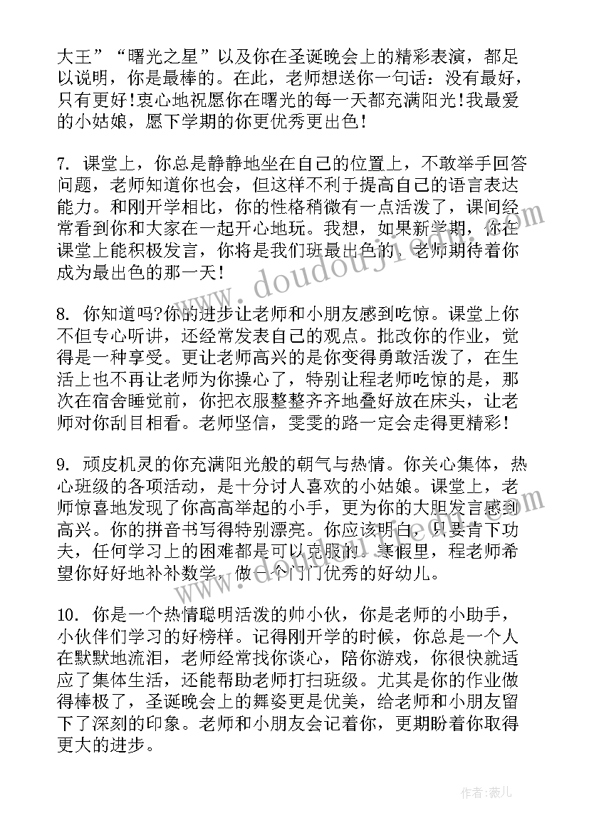 2023年论读书评价 读书评比活动方案(实用6篇)