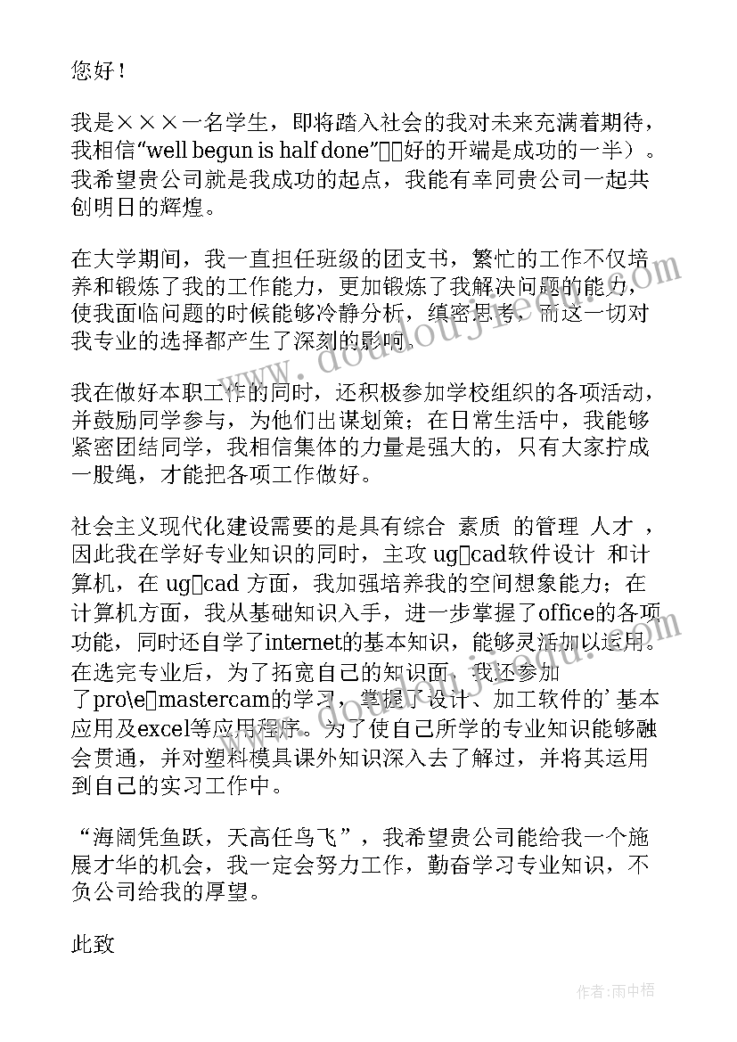 2023年大学生会计专业面试自我介绍(汇总6篇)