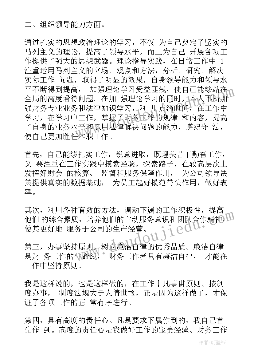 2023年银行财务工作总结及工作计划 银行财务工作总结报告(优质6篇)