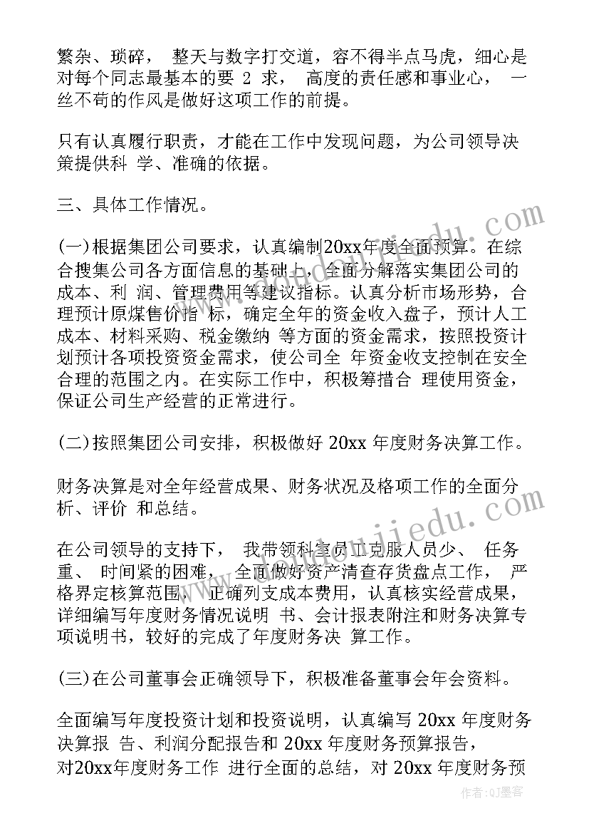 2023年银行财务工作总结及工作计划 银行财务工作总结报告(优质6篇)