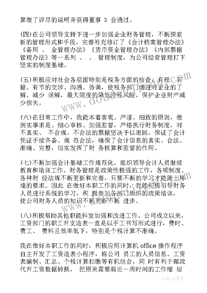 2023年银行财务工作总结及工作计划 银行财务工作总结报告(优质6篇)