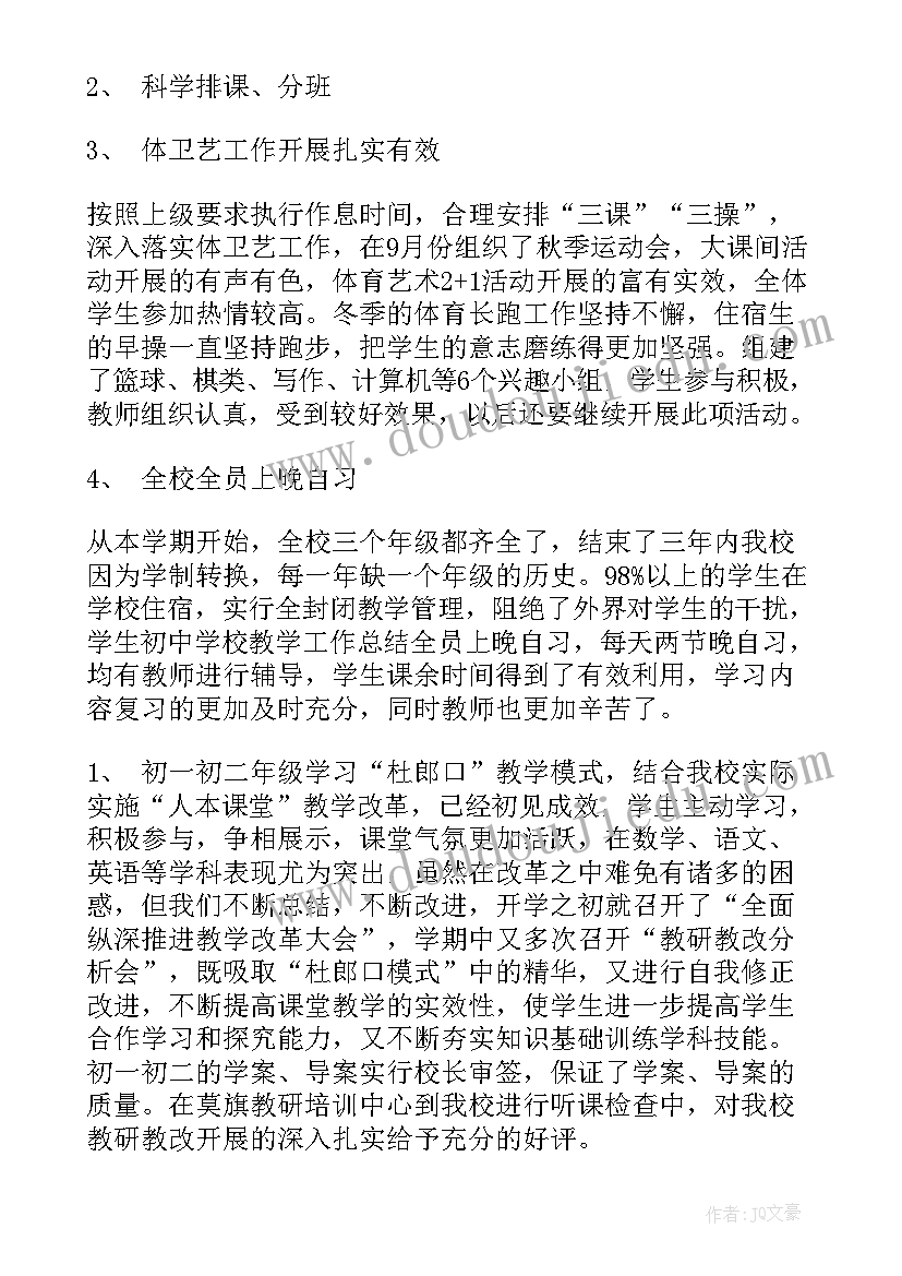 2023年声乐新学期计划(优秀5篇)