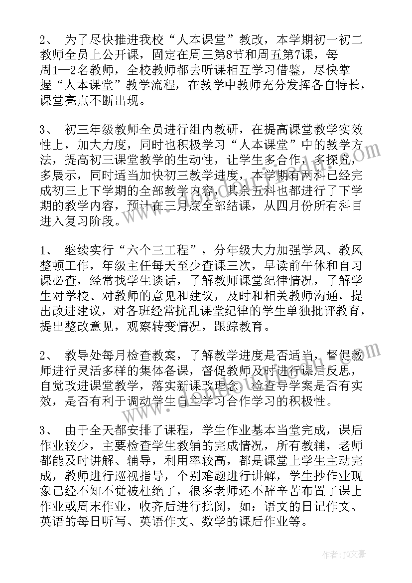 2023年声乐新学期计划(优秀5篇)