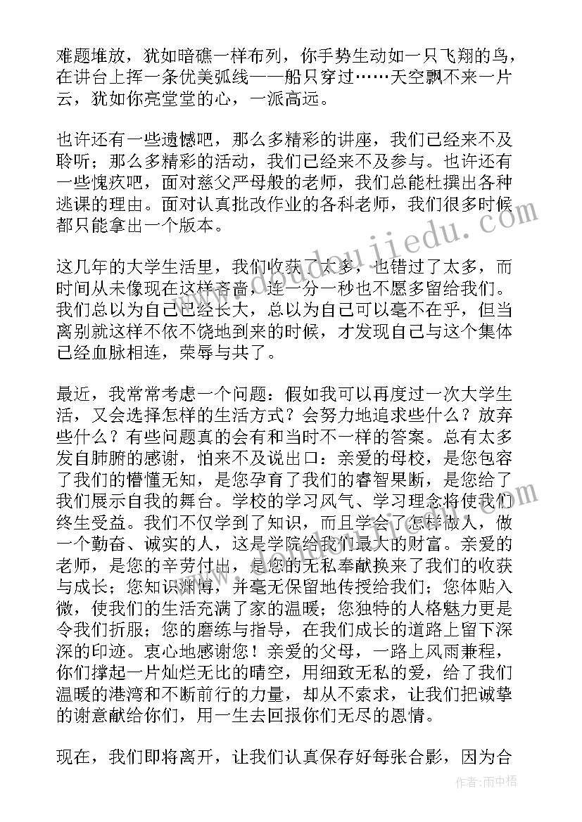 2023年结业典礼学员发言稿 开学典礼学生代表演讲稿(模板9篇)