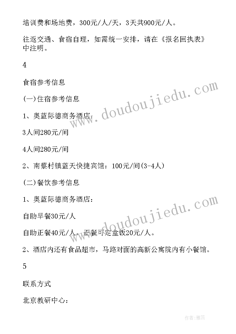 最新学术会议邀请函 学术年会邀请函(通用5篇)