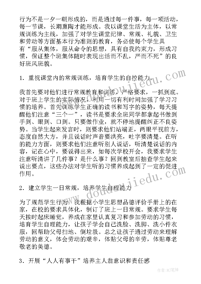 2023年小学教育心得体会 小学教育听课心得体会(模板5篇)