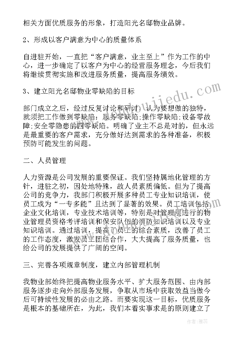 年终工作总结心得体会(汇总5篇)