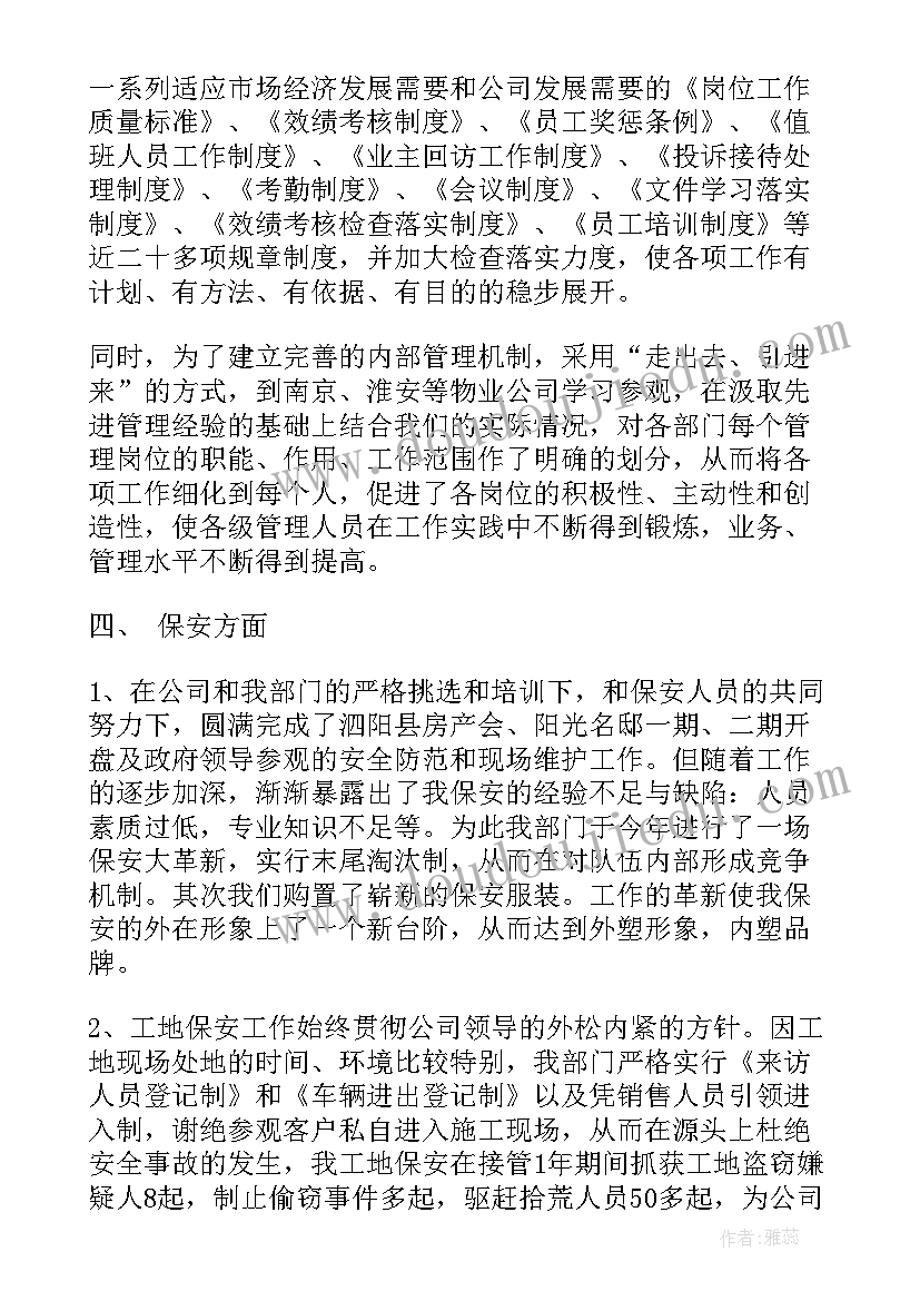 年终工作总结心得体会(汇总5篇)