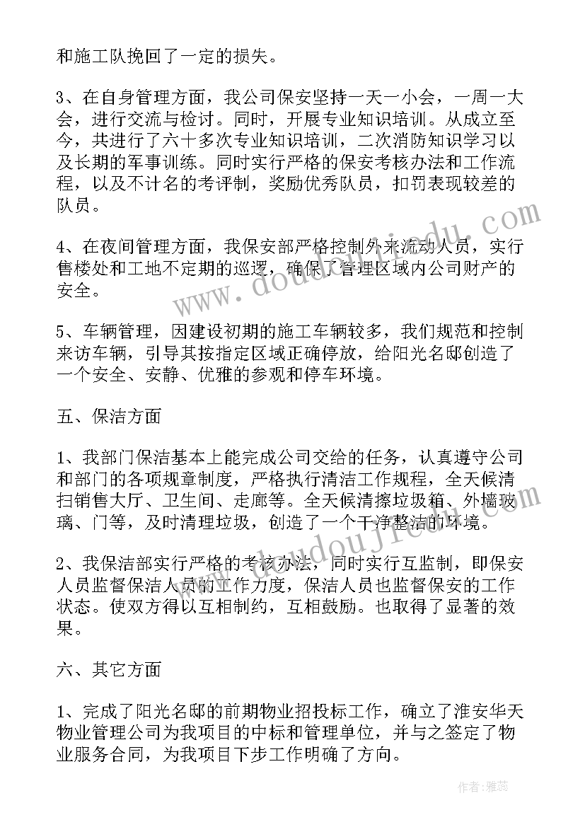 年终工作总结心得体会(汇总5篇)