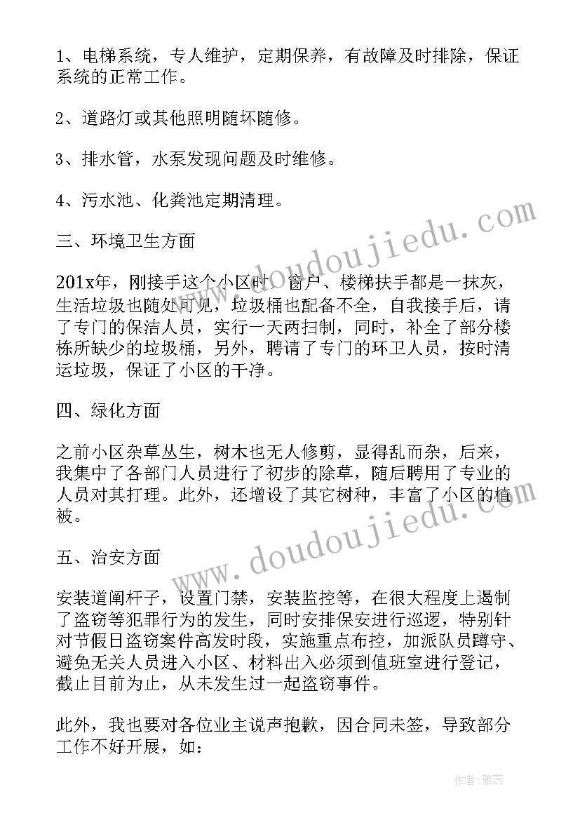 年终工作总结心得体会(汇总5篇)