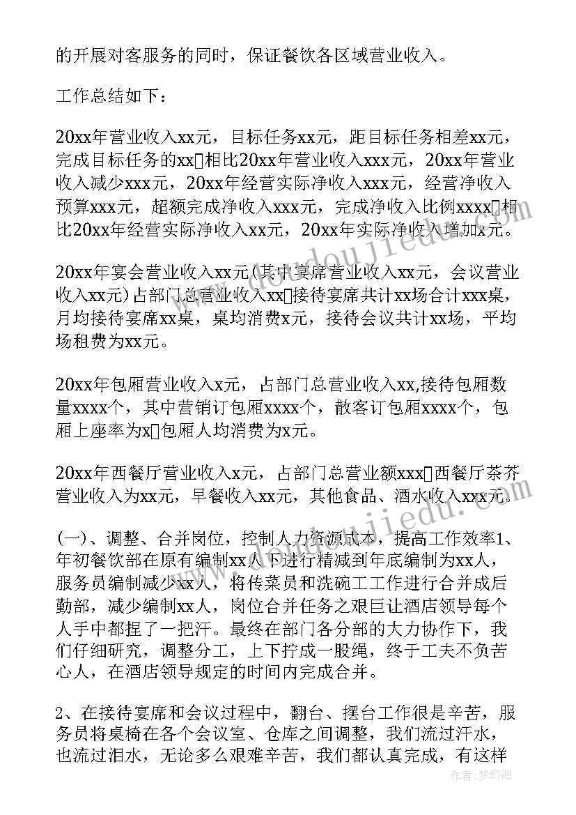 最新员工发言感受(通用7篇)