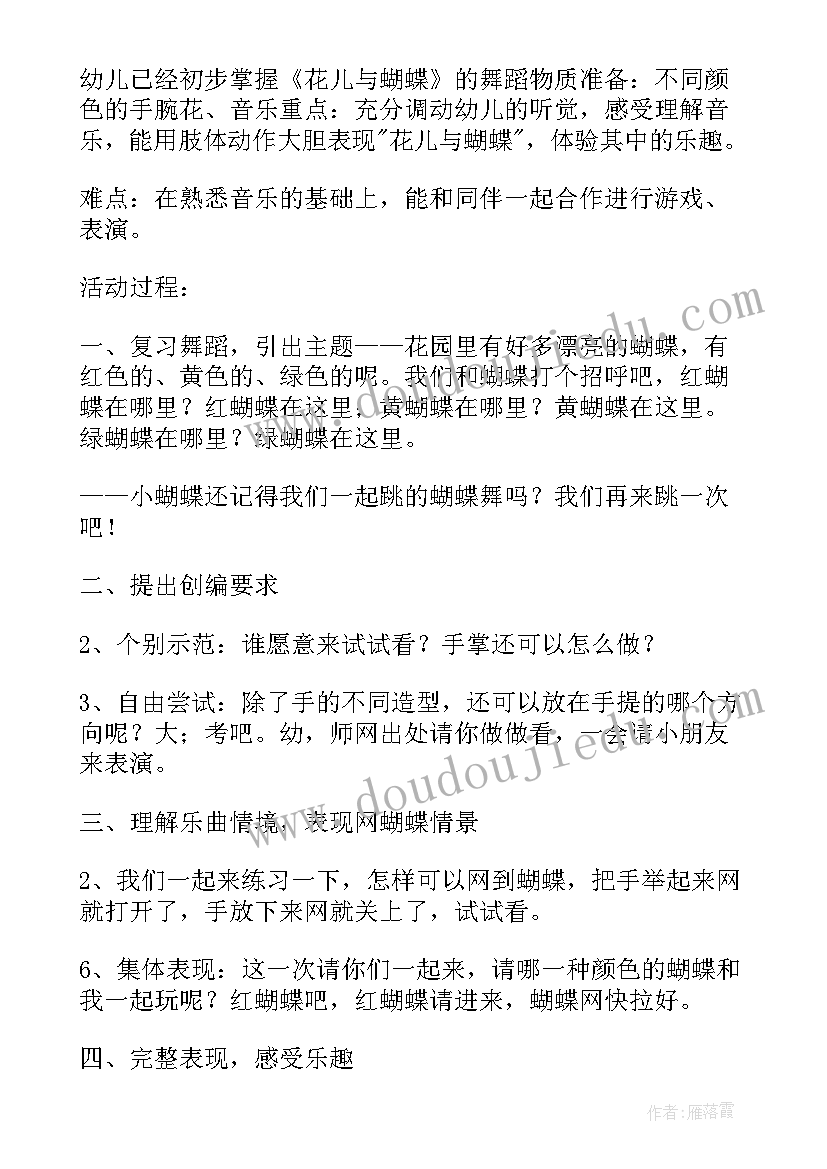 小鸟唱歌大班音乐教案反思 大班音乐云教案反思(精选6篇)