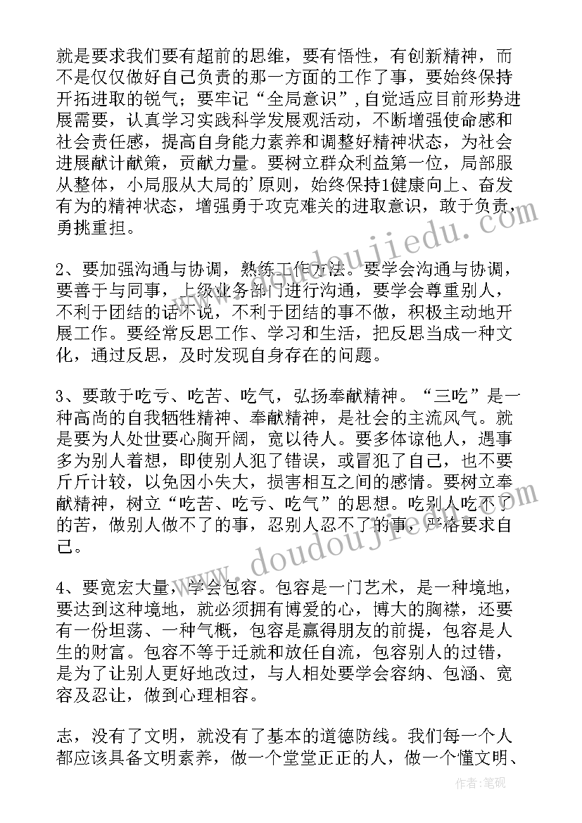 研讨体会中国式现代化宣传部门(大全5篇)