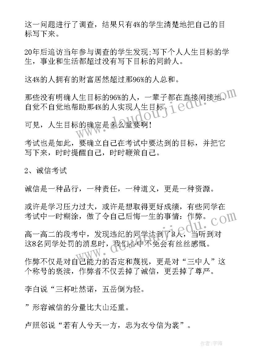 最新国际宽容日国旗下讲话 国际宽容日国旗下演讲稿(汇总6篇)