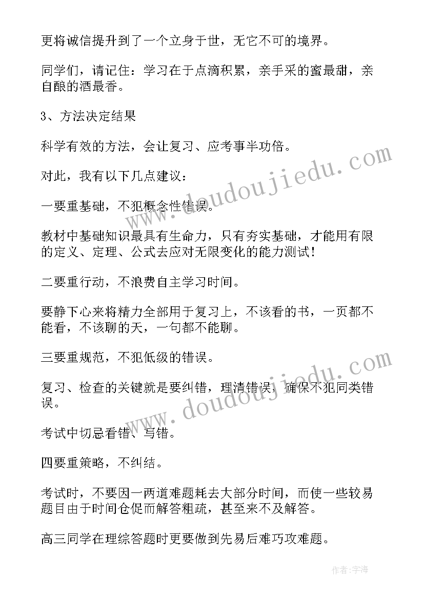 最新国际宽容日国旗下讲话 国际宽容日国旗下演讲稿(汇总6篇)