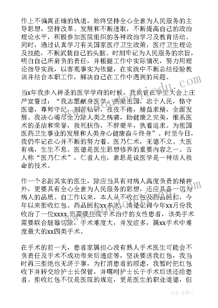 医院的年终个人总结报告(实用5篇)