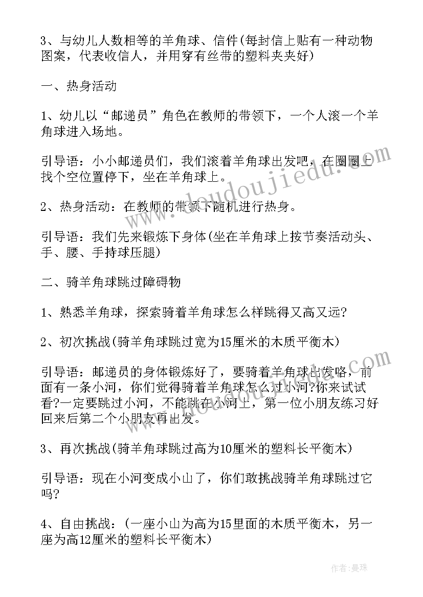 最新健康手指教案 幼儿园健康教案(汇总7篇)