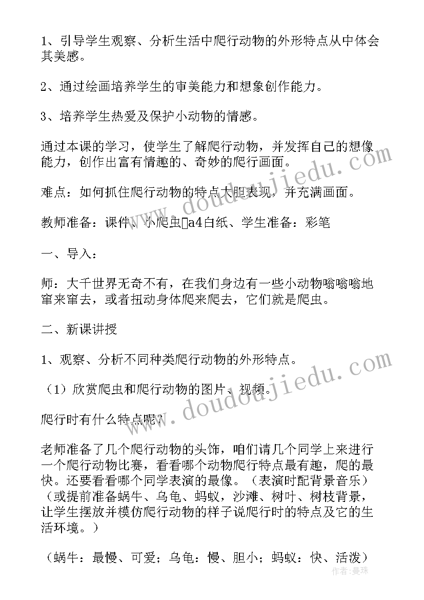 最新健康手指教案 幼儿园健康教案(汇总7篇)