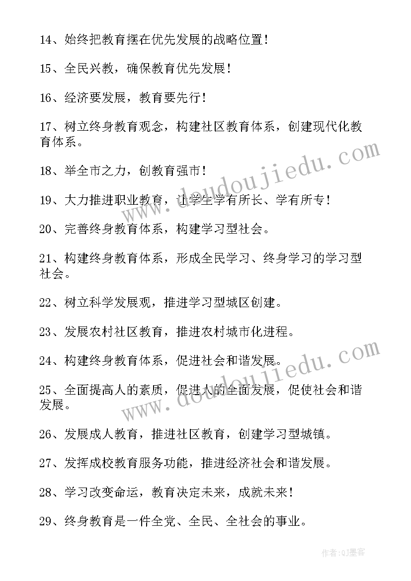 职业卫生标语(优质6篇)