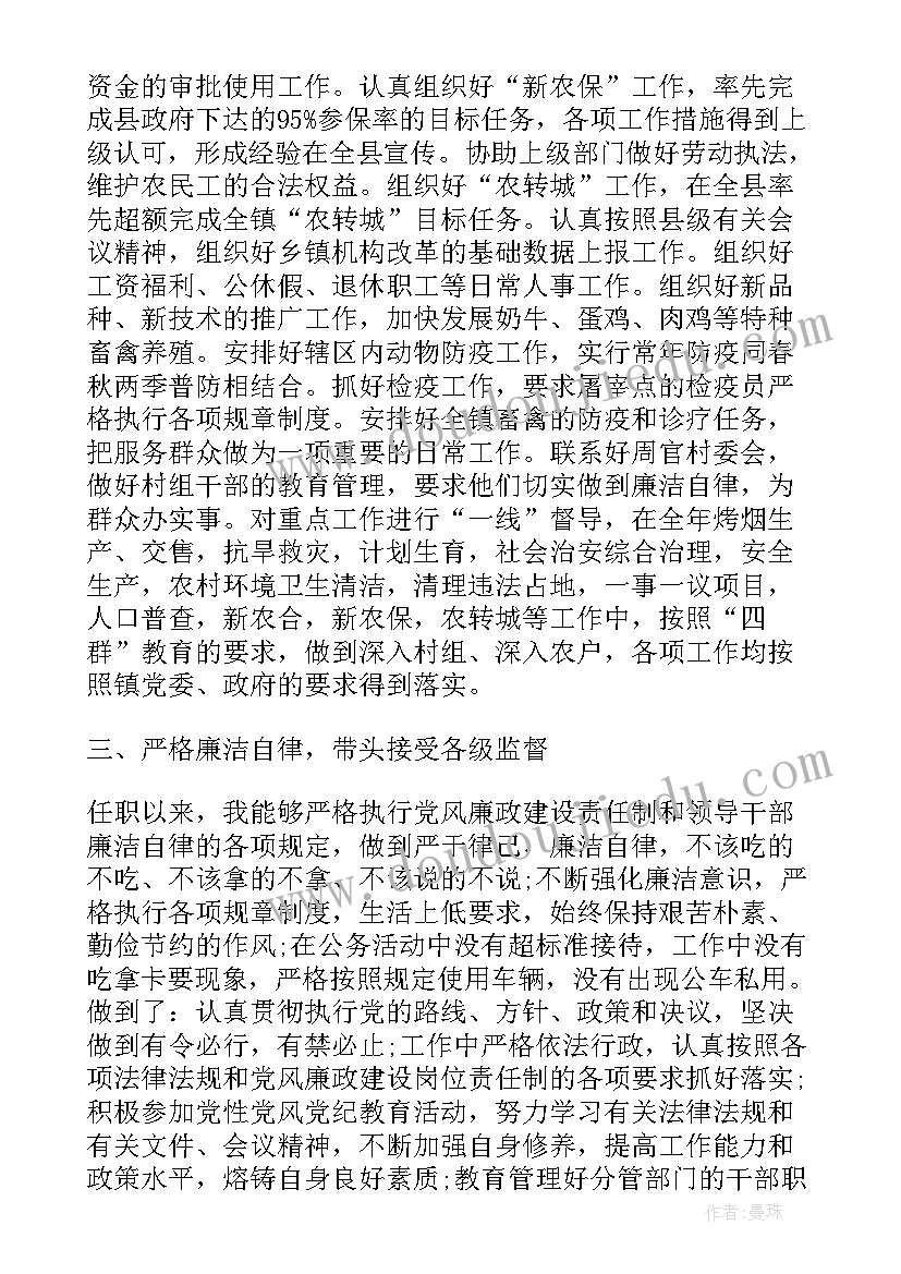 个人年度述德述职述廉述学述法报告(优质8篇)