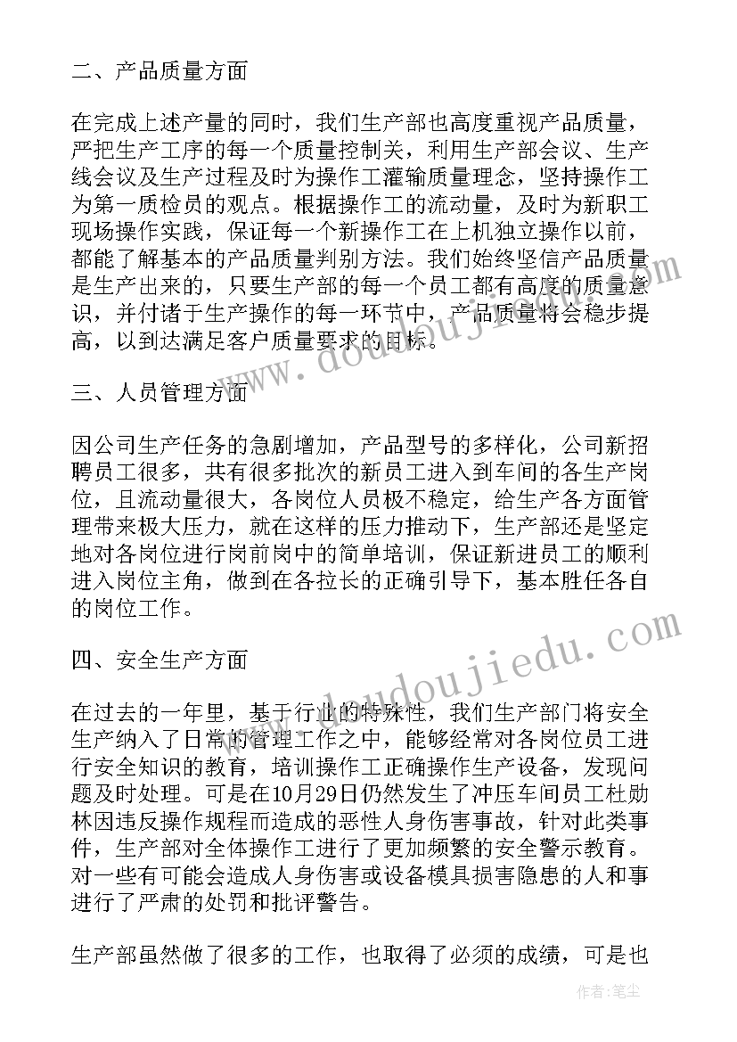 大学生生产实训总结(通用6篇)