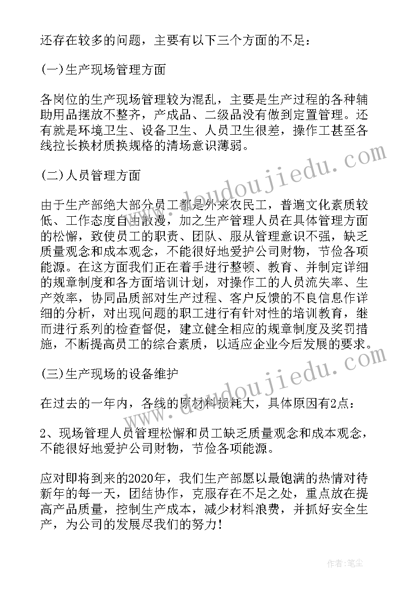 大学生生产实训总结(通用6篇)