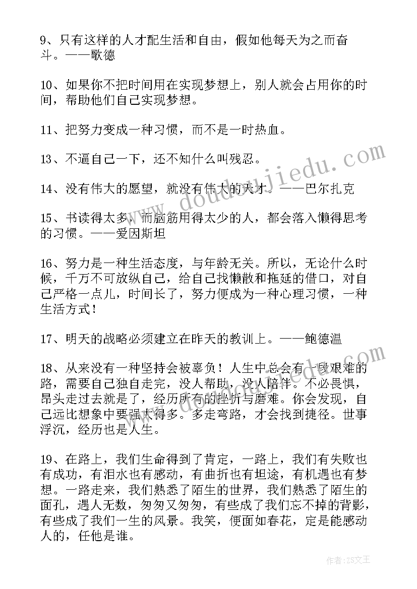 2023年微信朋友圈经典语录句(实用5篇)