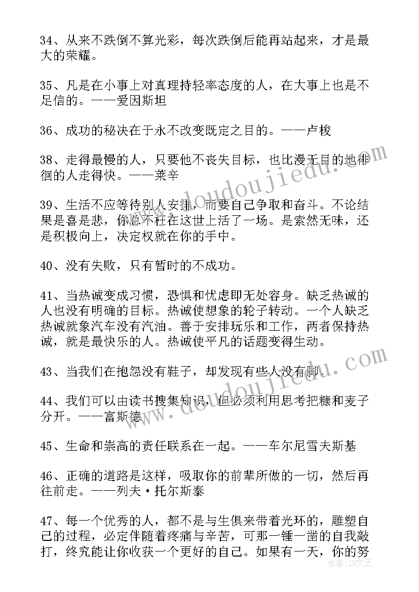 2023年微信朋友圈经典语录句(实用5篇)