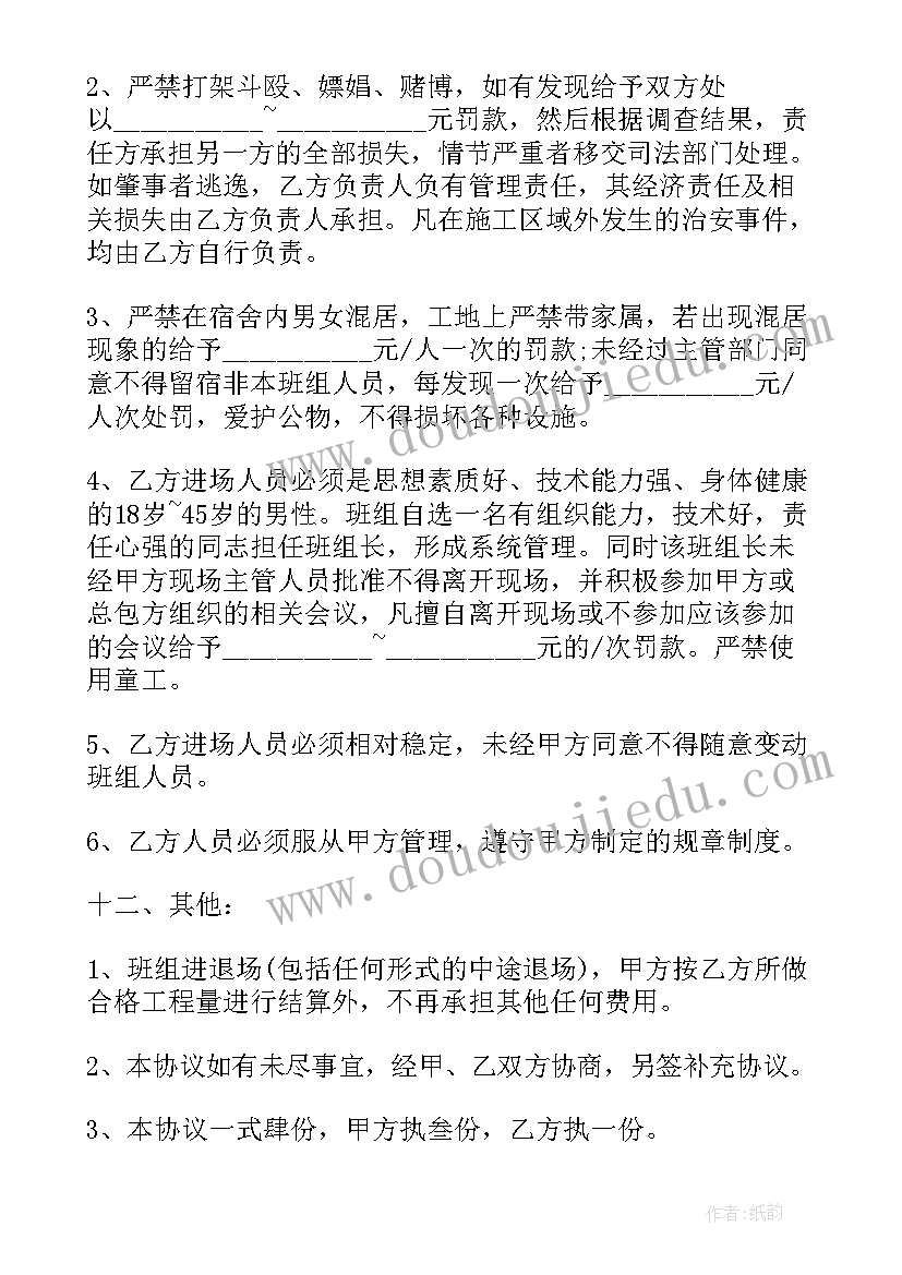 工程劳务承包协议书 承建工程劳务承包合同(优秀8篇)