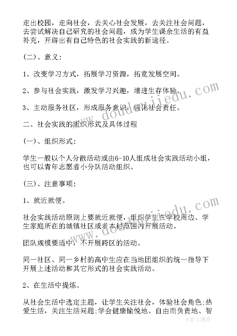 三为实践活动个人心得体会 SQL实践心得体会(大全7篇)