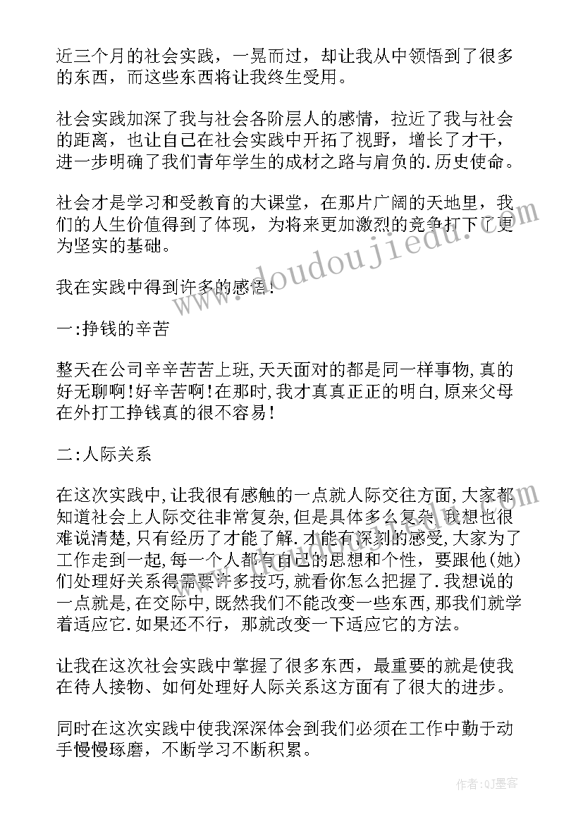 三为实践活动个人心得体会 SQL实践心得体会(大全7篇)