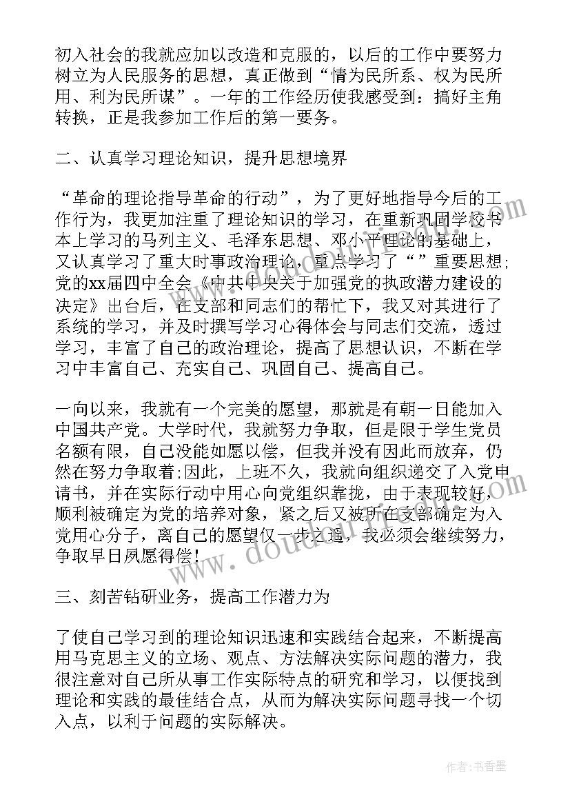 公务员季度考核表个人工作总结(通用5篇)