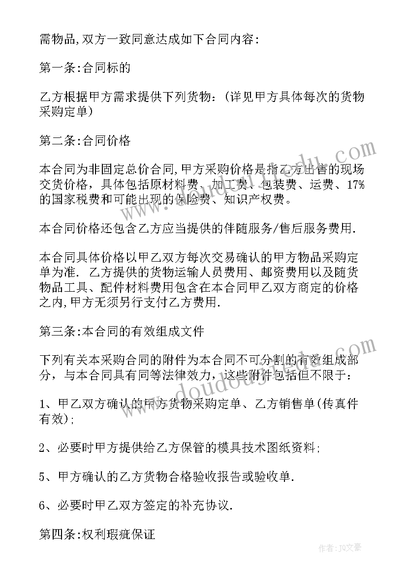 最新采购合同标准化 标准采购合同(优秀9篇)