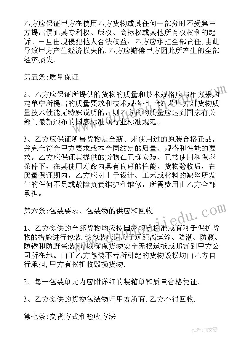 最新采购合同标准化 标准采购合同(优秀9篇)