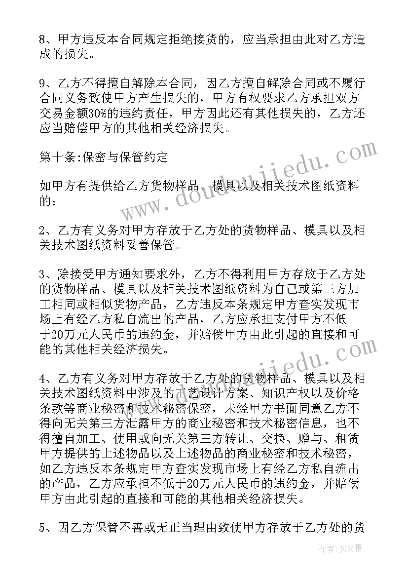 最新采购合同标准化 标准采购合同(优秀9篇)