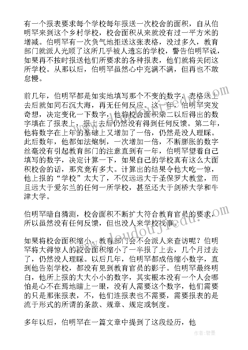 2023年小学生小故事大道理故事演讲视频(大全5篇)