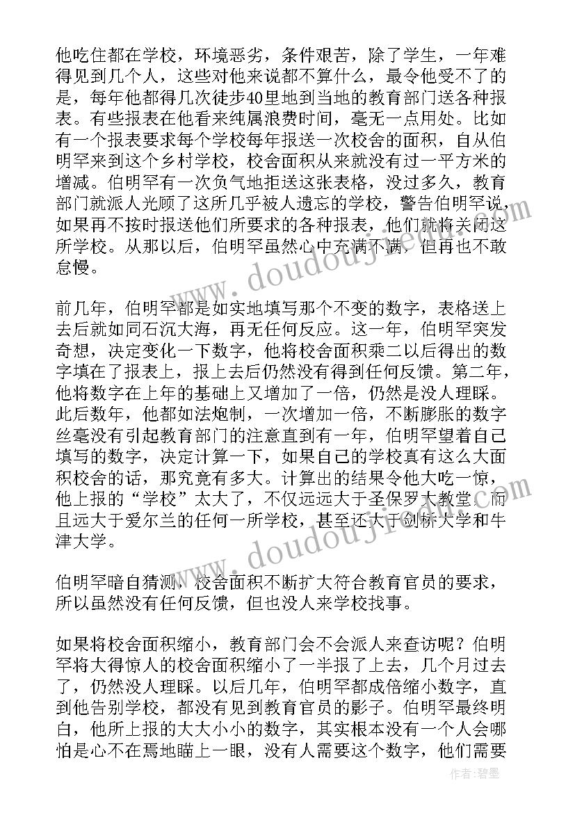 2023年小学生小故事大道理故事演讲视频(大全5篇)