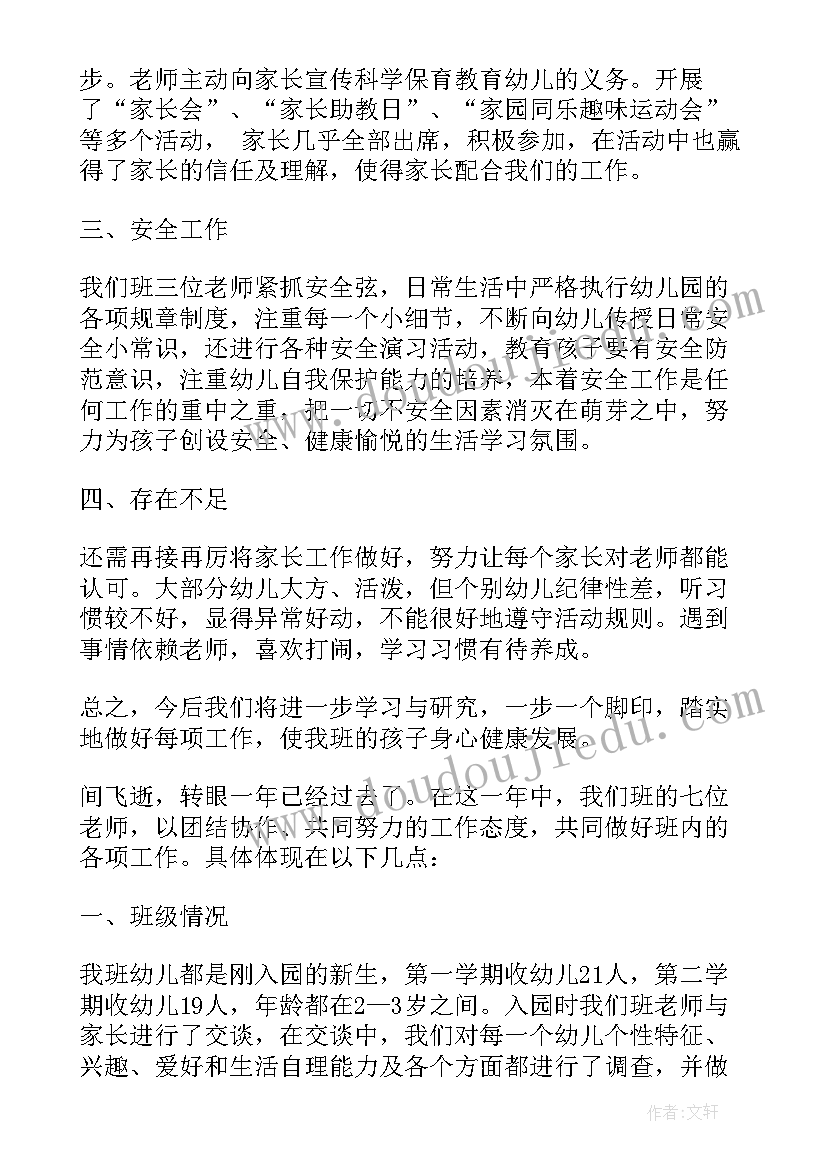 幼儿园大班学期班务总结(优质8篇)