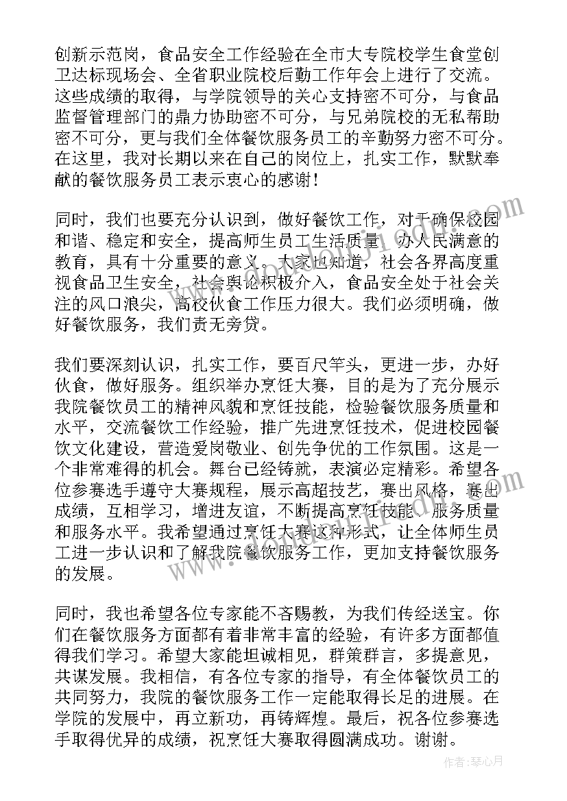 最新文化艺术节主旨发言讲话稿(优质8篇)