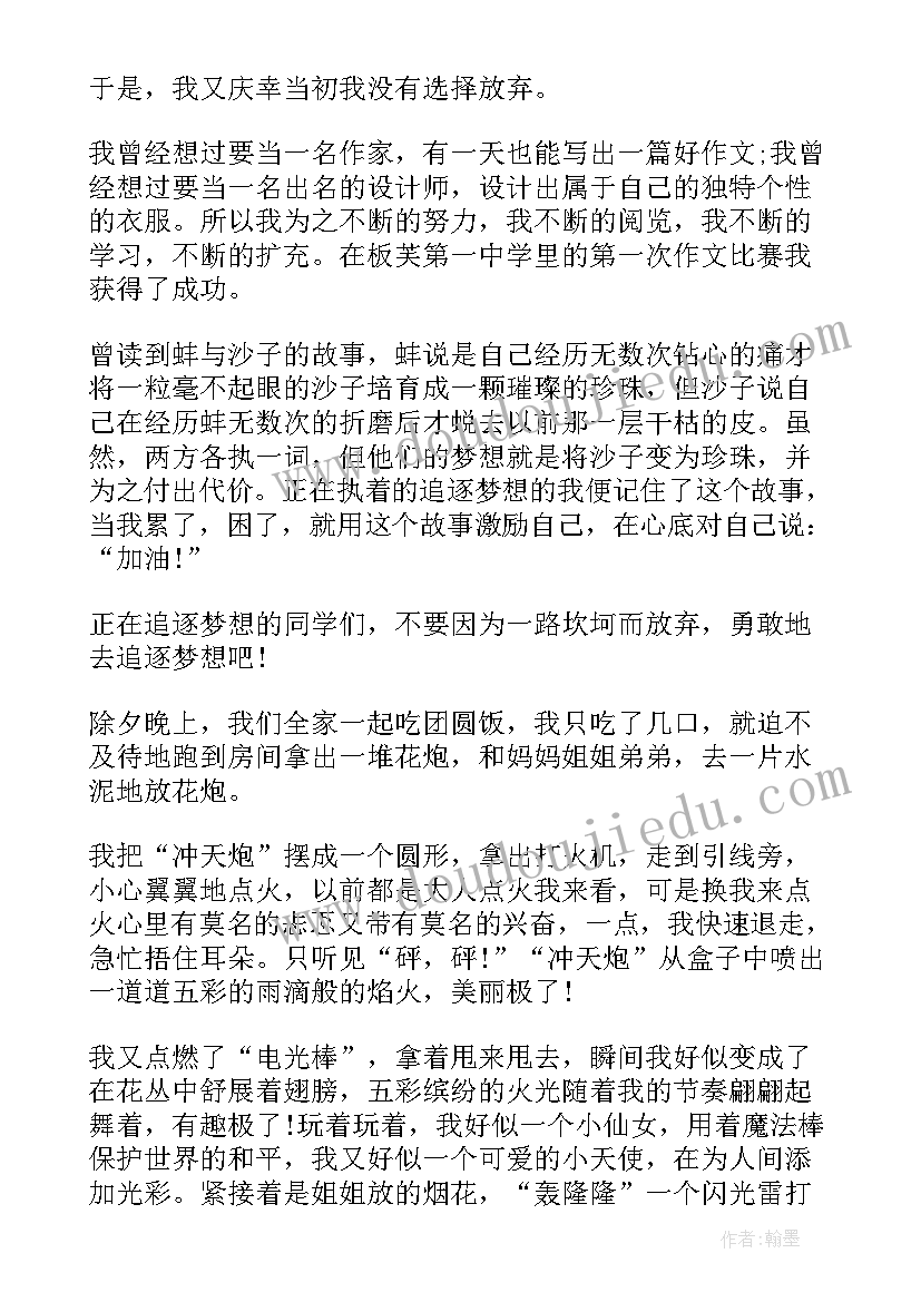 中秋节演讲稿初中生 初中生演讲稿三分钟(优秀8篇)